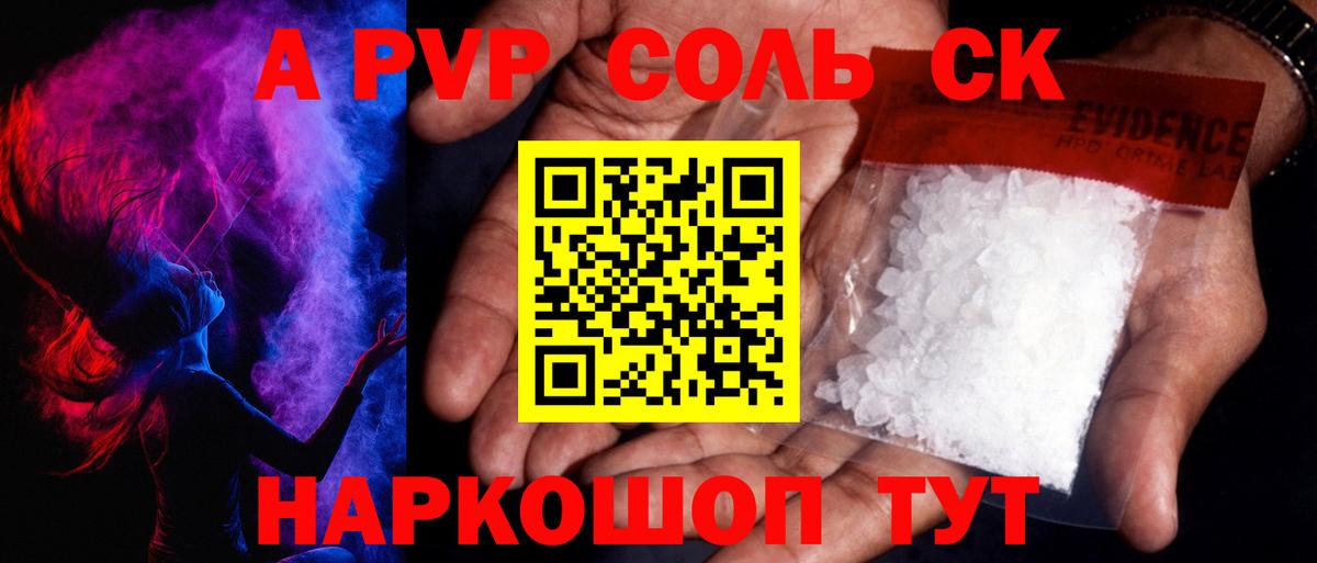 Alpha PVP Crystall Артём