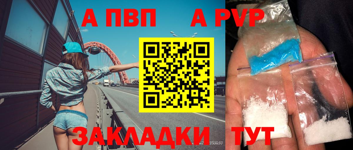 Артём  APVP  Alfa_PVP VHQ  Вход с VPN  Alpha-PVP СК  A-PVP Соль 