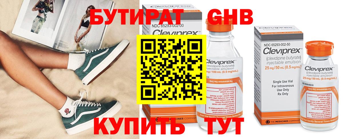 БУТИРАТ BDO Артём