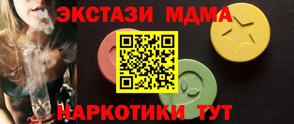 ЭКСТАЗИ таблы  ЭКСТАЗИ 250 мг  мега как войти  Артём  Вход с VPN 