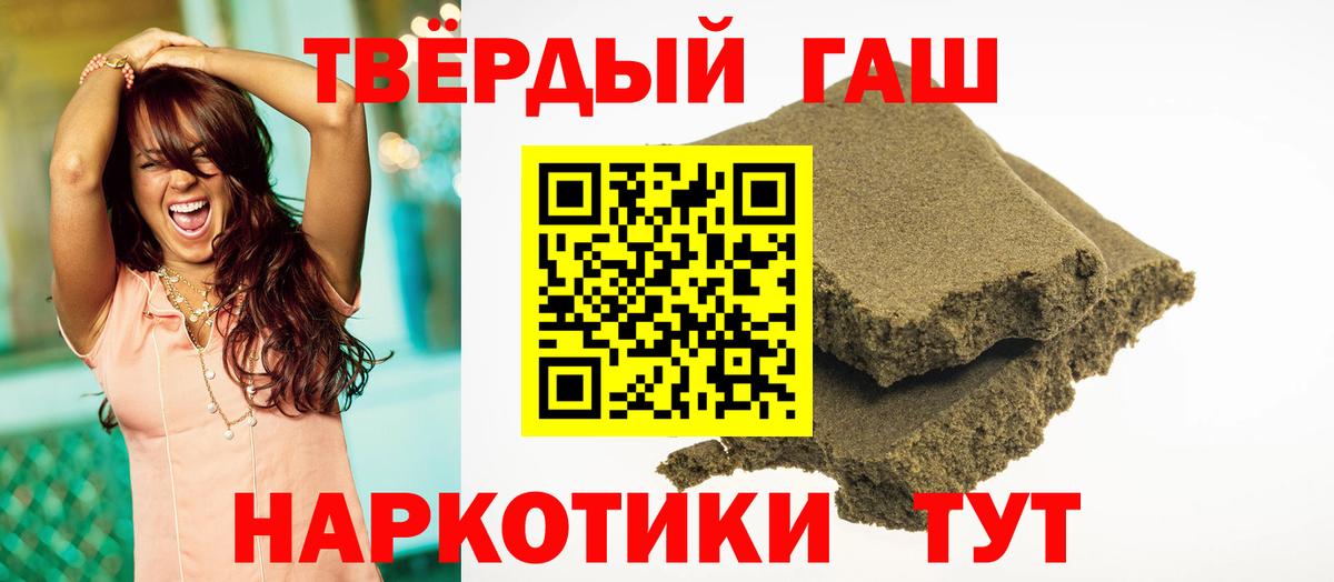 ГАШИШ  купить наркоту  Артём  ГАШ 40% ТГК  Гашиш AMNESIA HAZE 