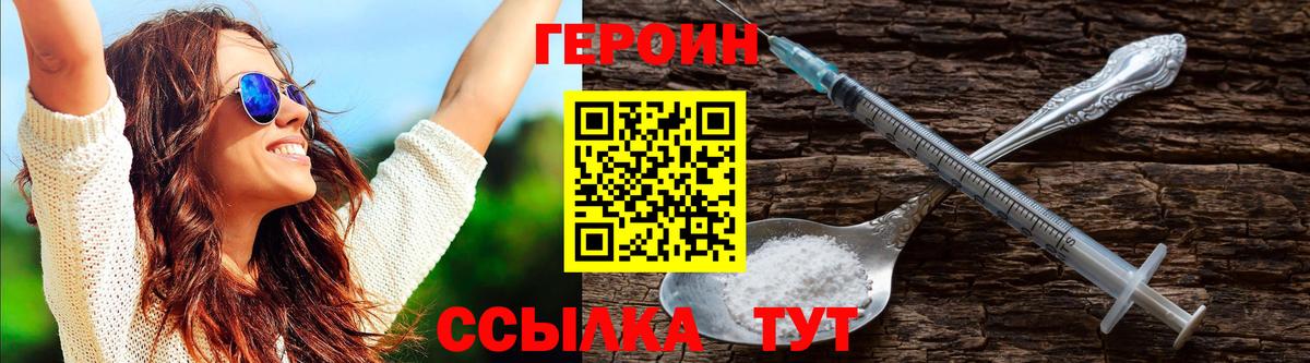 ГЕРОИН Heroin  Героин  Артём  Вход с VPN 