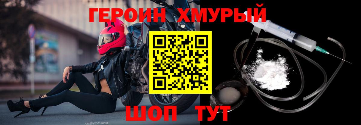 Героин хмурый Артём