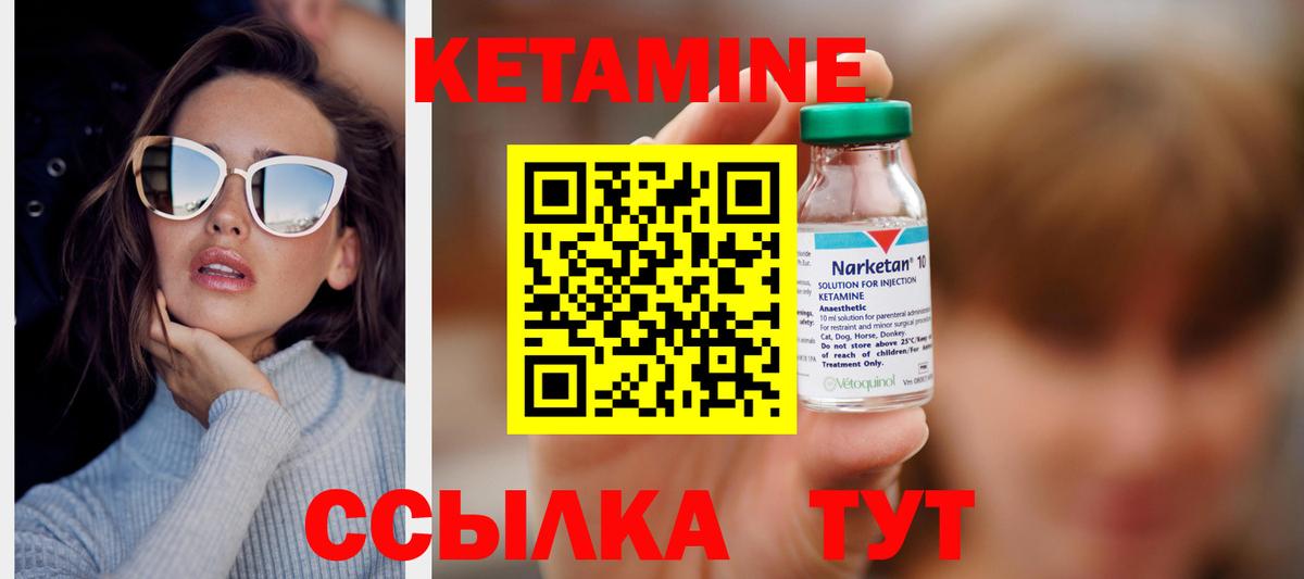 КЕТАМИН ketamine  Вход с VPN  Артём 