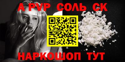 альфа пвп VHQ Апшеронск