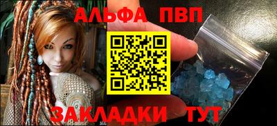 альфа пвп VHQ Апшеронск