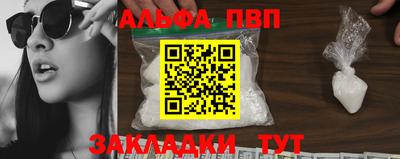 альфа пвп VHQ Апшеронск