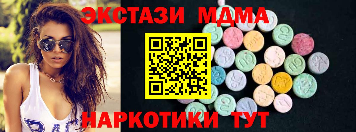 MDMA Molly  MDMA VHQ  МДМА  Артём 