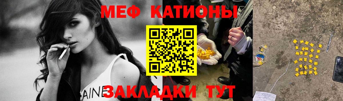 Меф мука Артём
