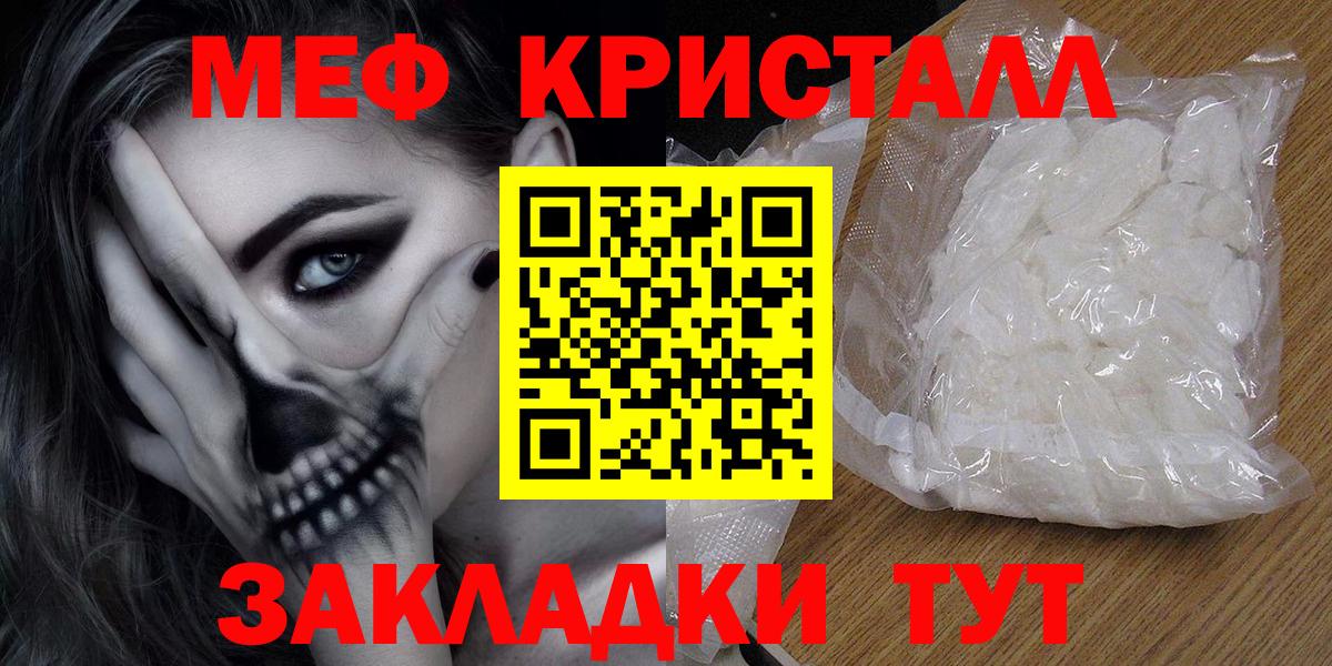 Меф  Артём  МЕФ 4 MMC  Мефедрон мука  магазин продажи   Мефедрон 