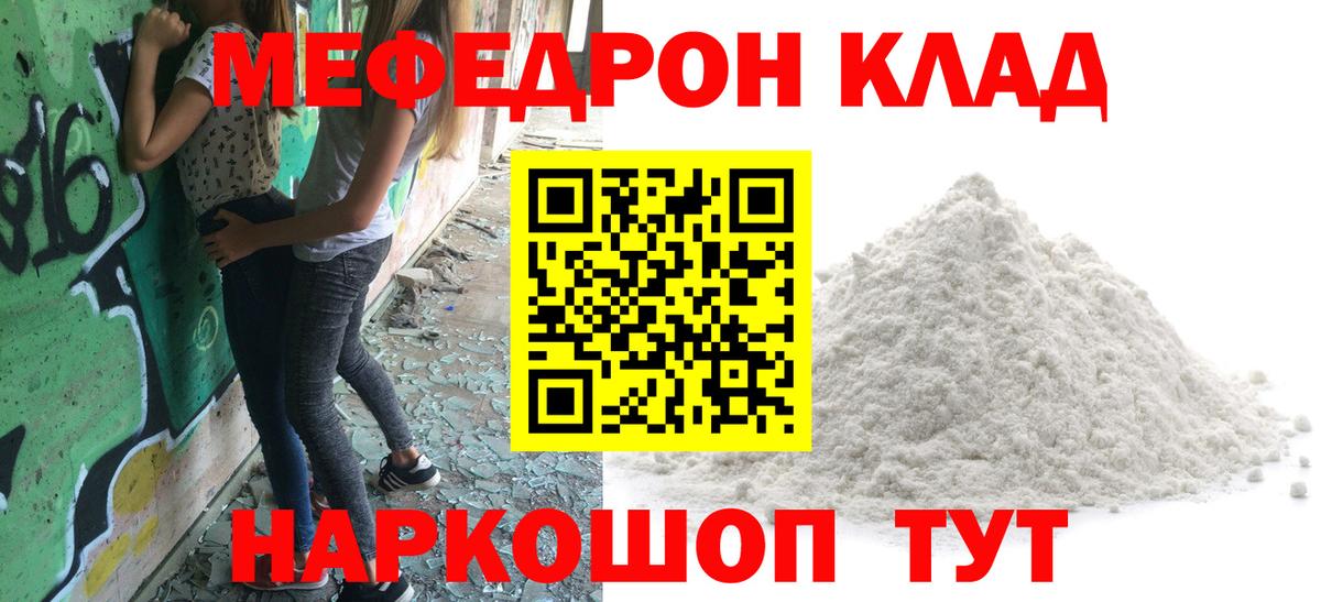Мефедрон mephedrone  МЕФ  Вход с VPN  Артём  Мефедрон 4 MMC 