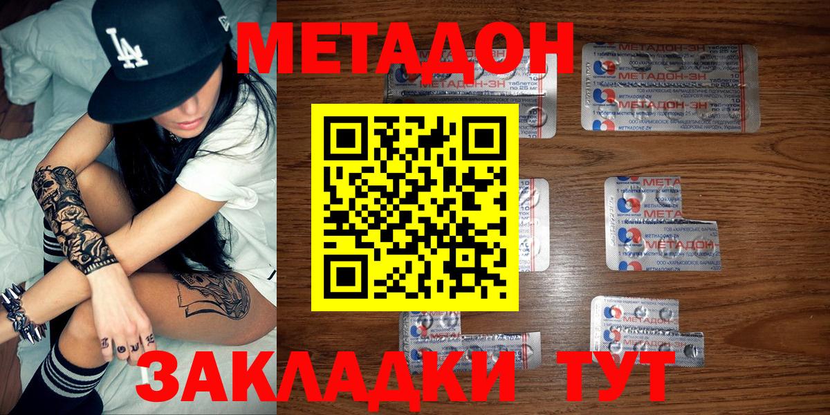 МЕТАДОН кристалл  Артём  Метадон VHQ 