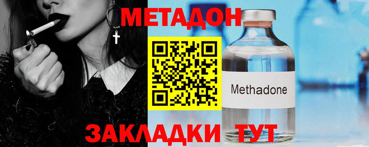 Метадон methadone  Вход с VPN  Метадон мёд  KRAKEN как зайти  Артём 