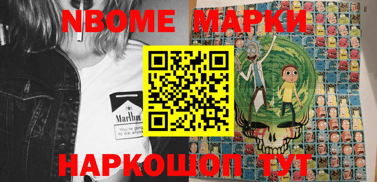 Марки N-bome  Вход с VPN  Артём  Марки NBOMe 1,5мг 