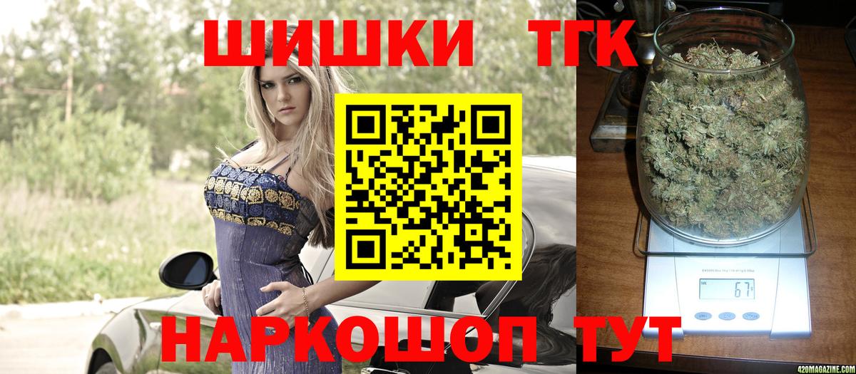 Конопля семена  Канабис THC 21%  Шишки марихуана планчик  Артём 